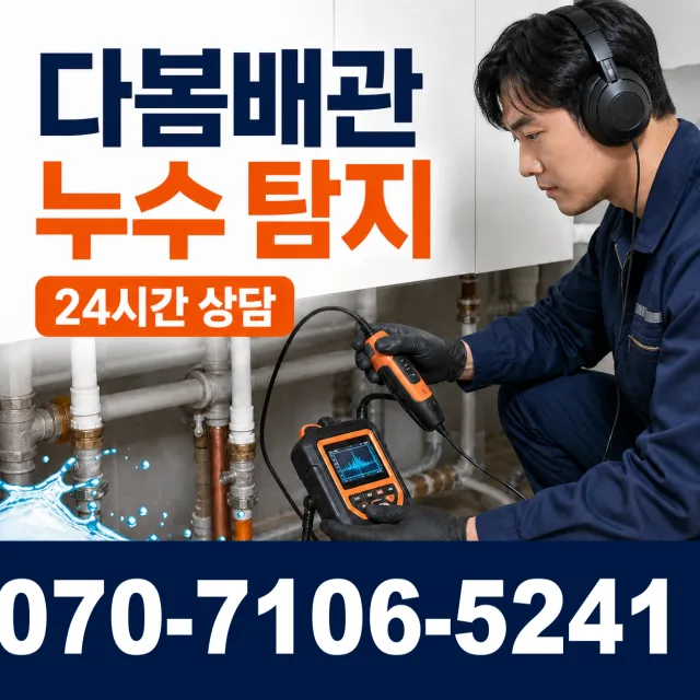 전북 순창군 풍산면 용내길 하수구막힘 상담 이미지 5